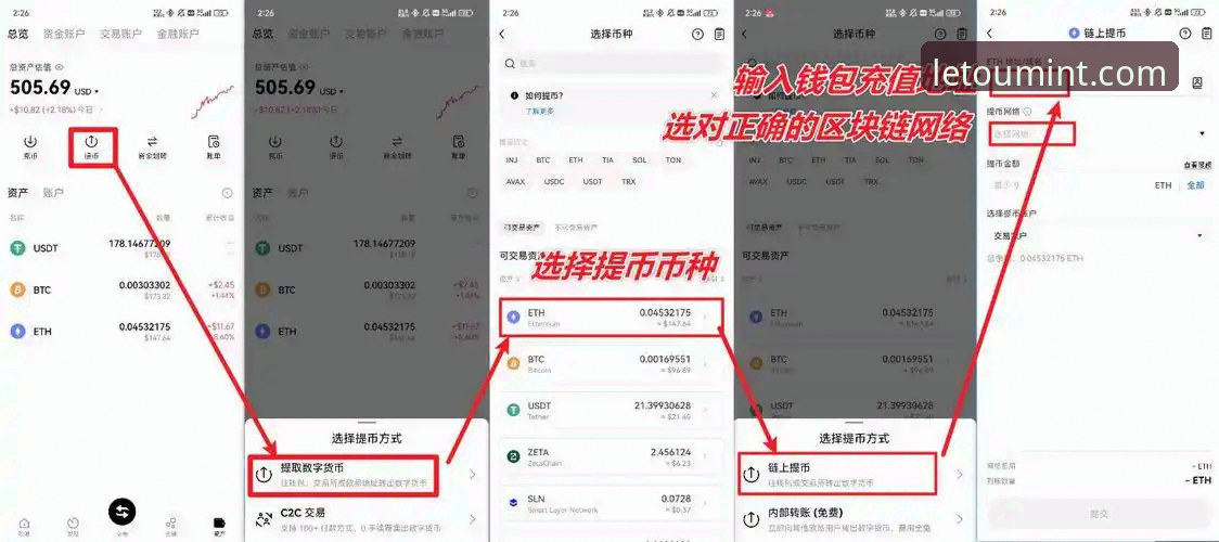 Letou乐投平台登录完整指南：从官网入口到App下载的每一步