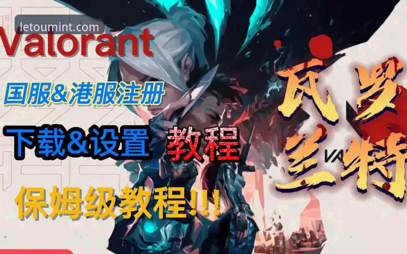 乐途竞猜怎么玩下载不了怎么办？实战操作教程与解决方案