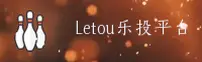letou(LETOU)官方网站 - 官方正版入口