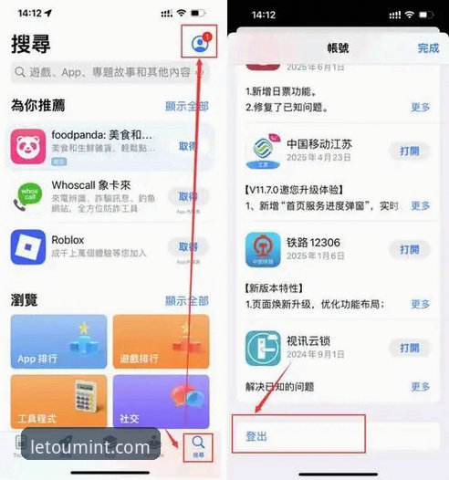 乐途App下载实用指南：从安装到使用的完整攻略
